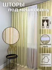 желтый