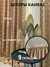 Канвас бежевый