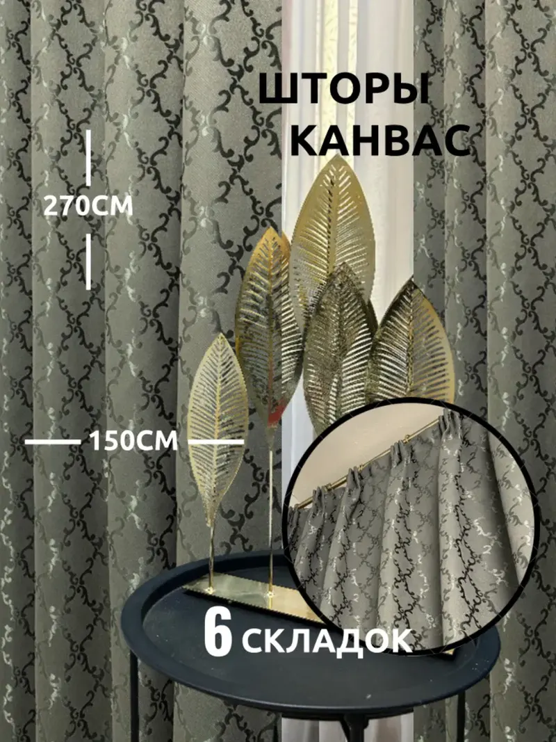 Шторы канвас изумрудный M913-V20