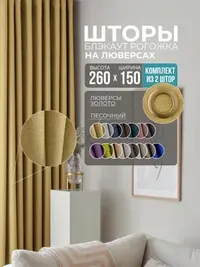 песочный