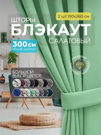 Блэкаут салатовый
