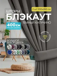 Блэкаут капучино