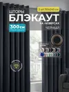 черный