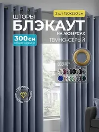 тёмно-серый
