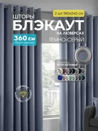 тёмно-серый