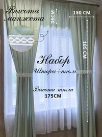 мятный
