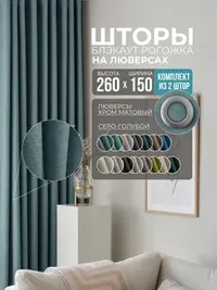 серо-голубой