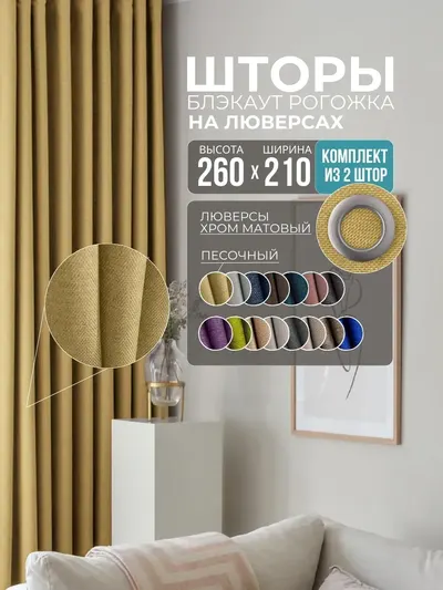 Рогожка песочный