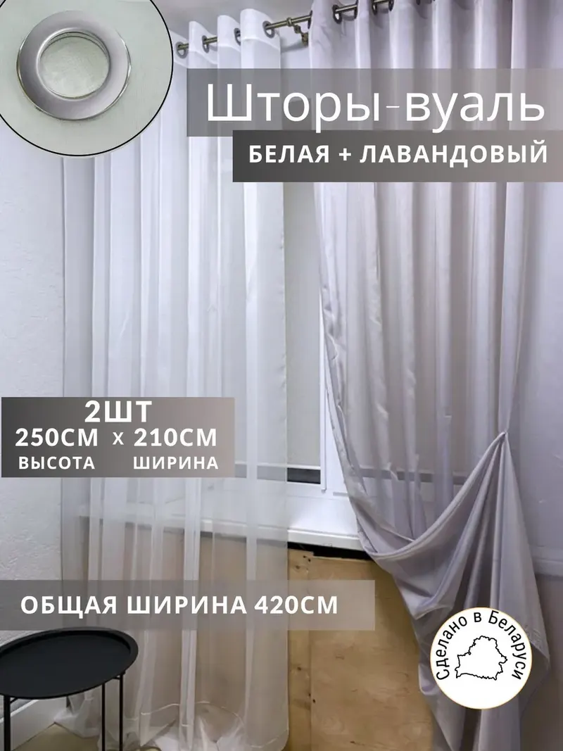 Шторы Шторы из тюли фиолетовый