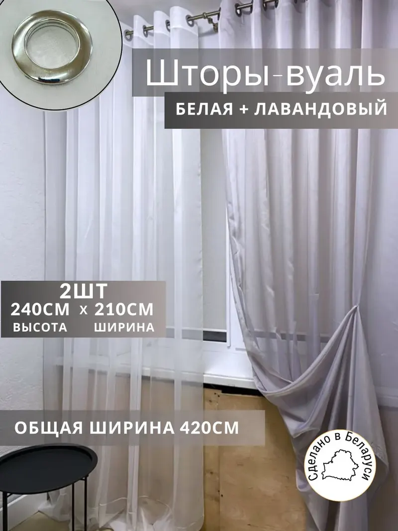 Шторы Шторы из тюли фиолетовый