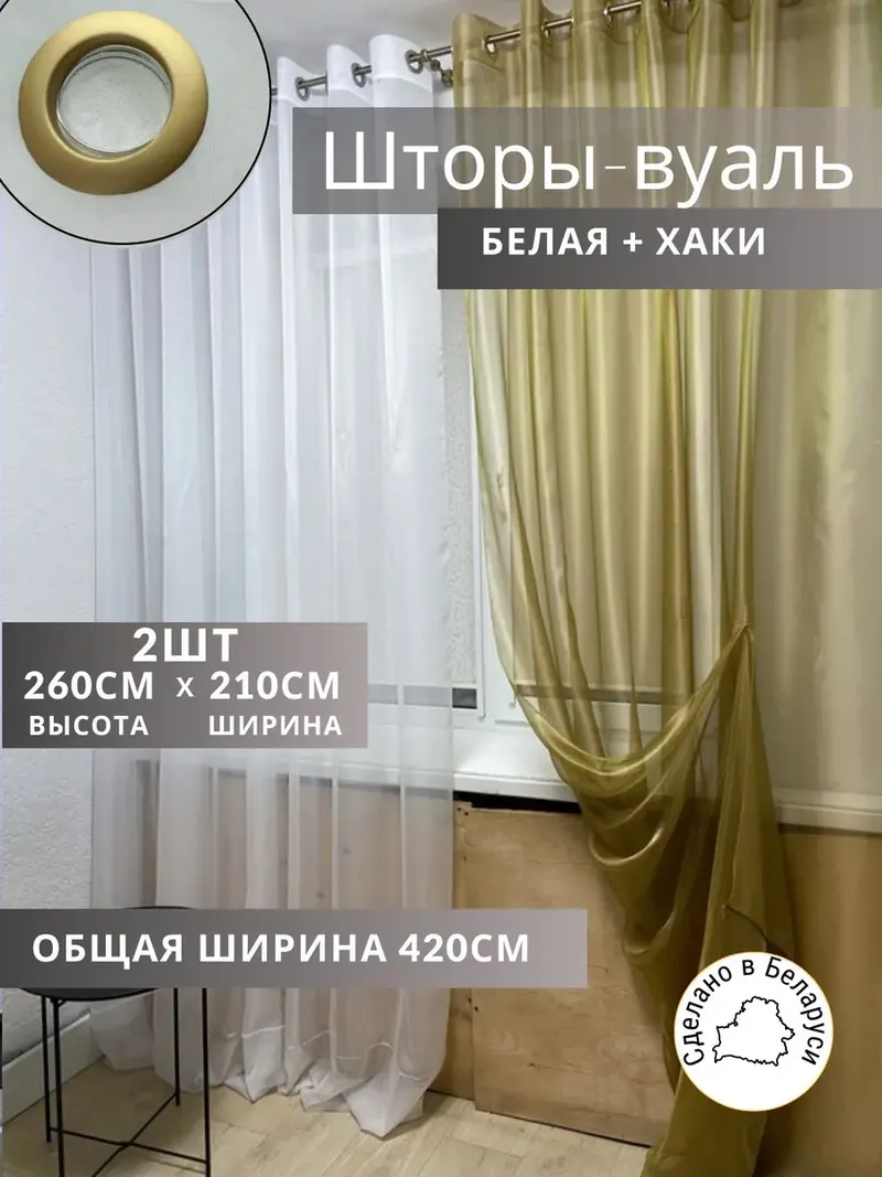 Шторы Шторы из тюли хаки