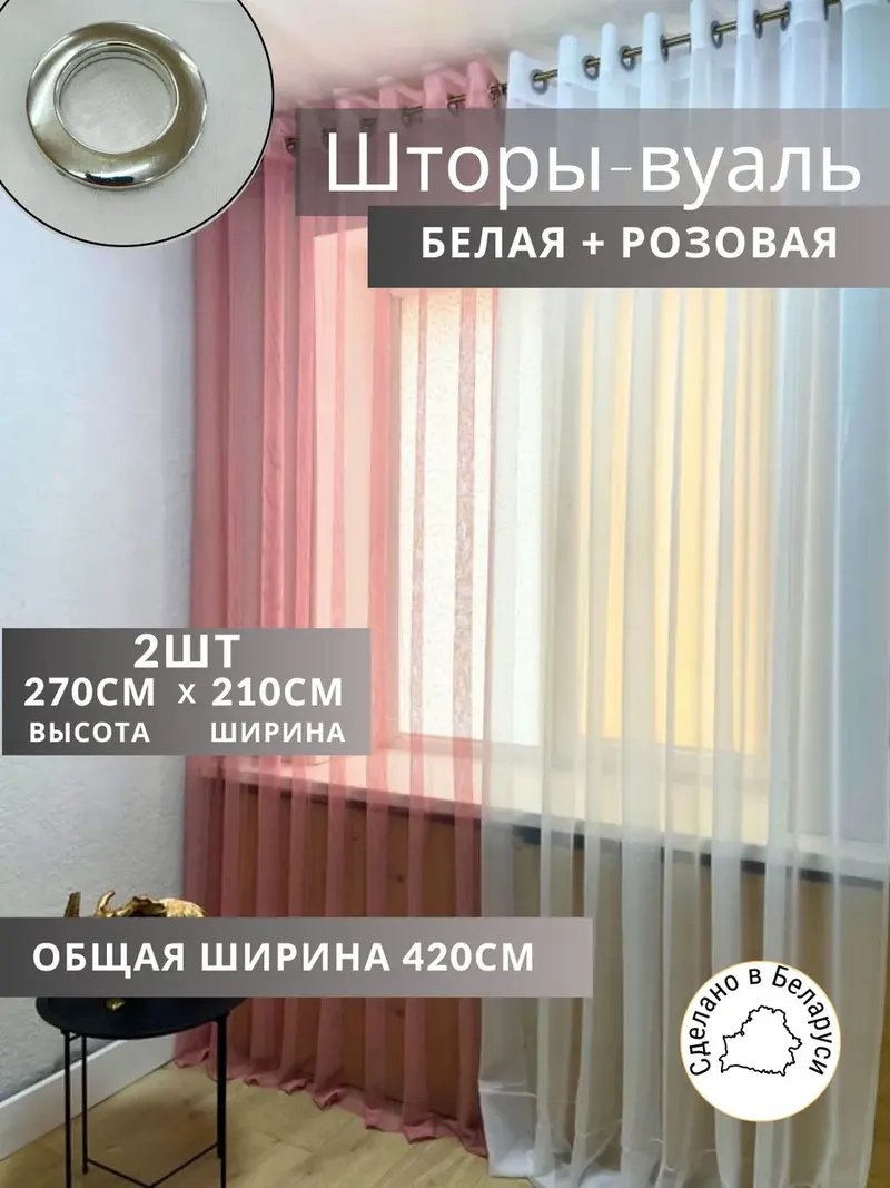Шторы Шторы из тюли розовый