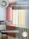 розовый