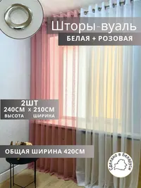 Шторы из тюли розовый