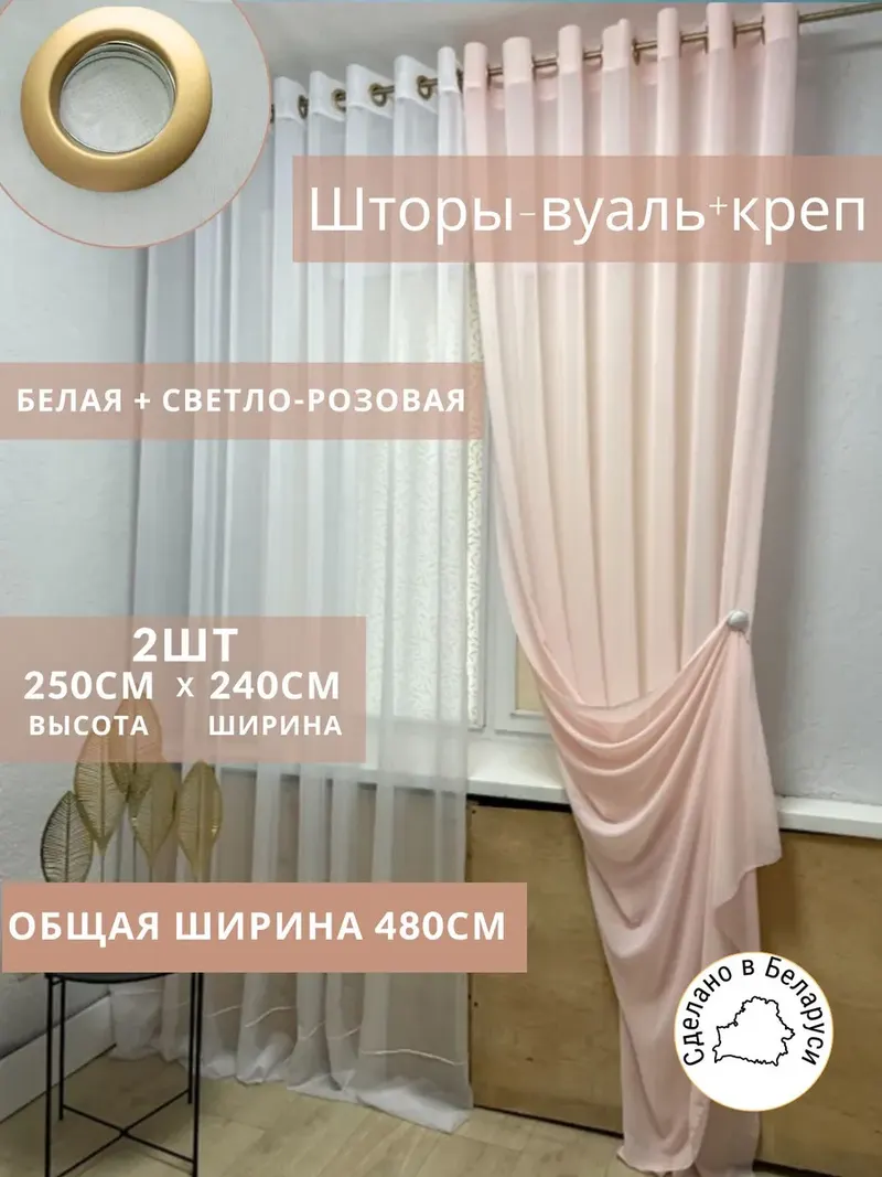 Шторы Шторы из тюли белый; светло-розовый