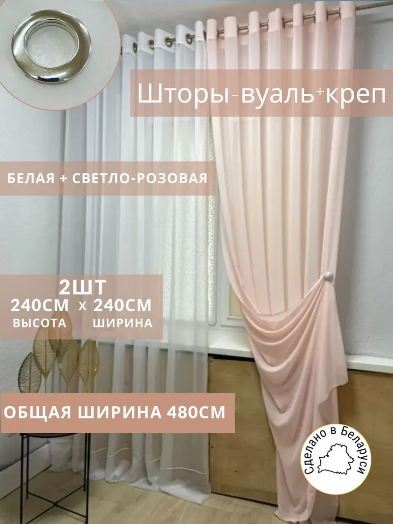 Шторы Шторы из тюли белый; светло-розовый