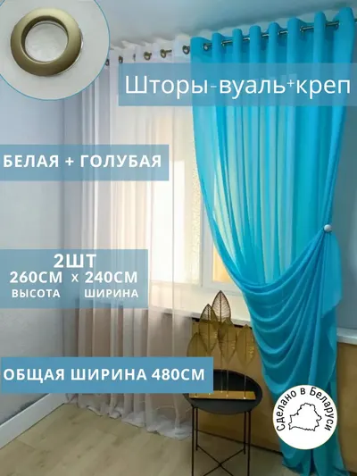 Шторы из тюли голубой; белый