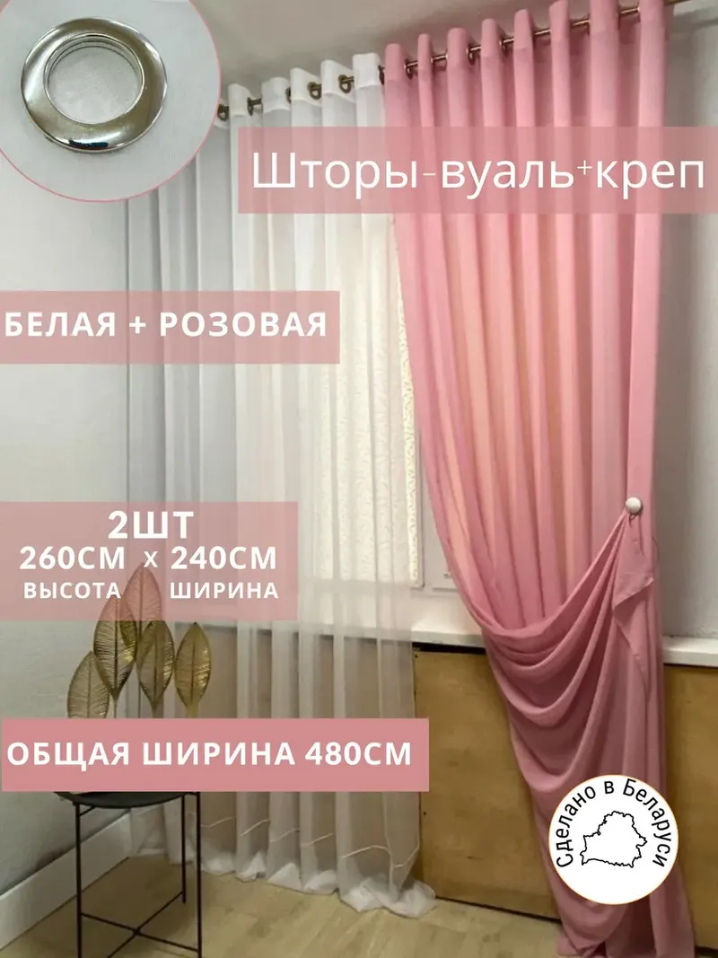 Шторы Шторы из тюли белый
