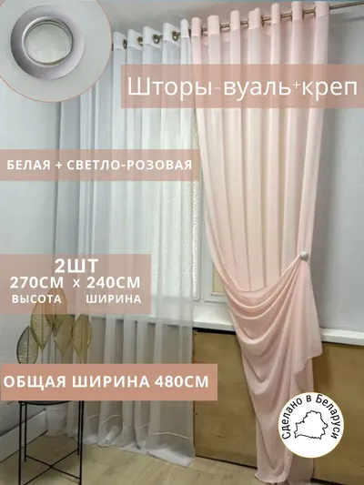 Шторы Шторы из тюли белый; светло-розовый