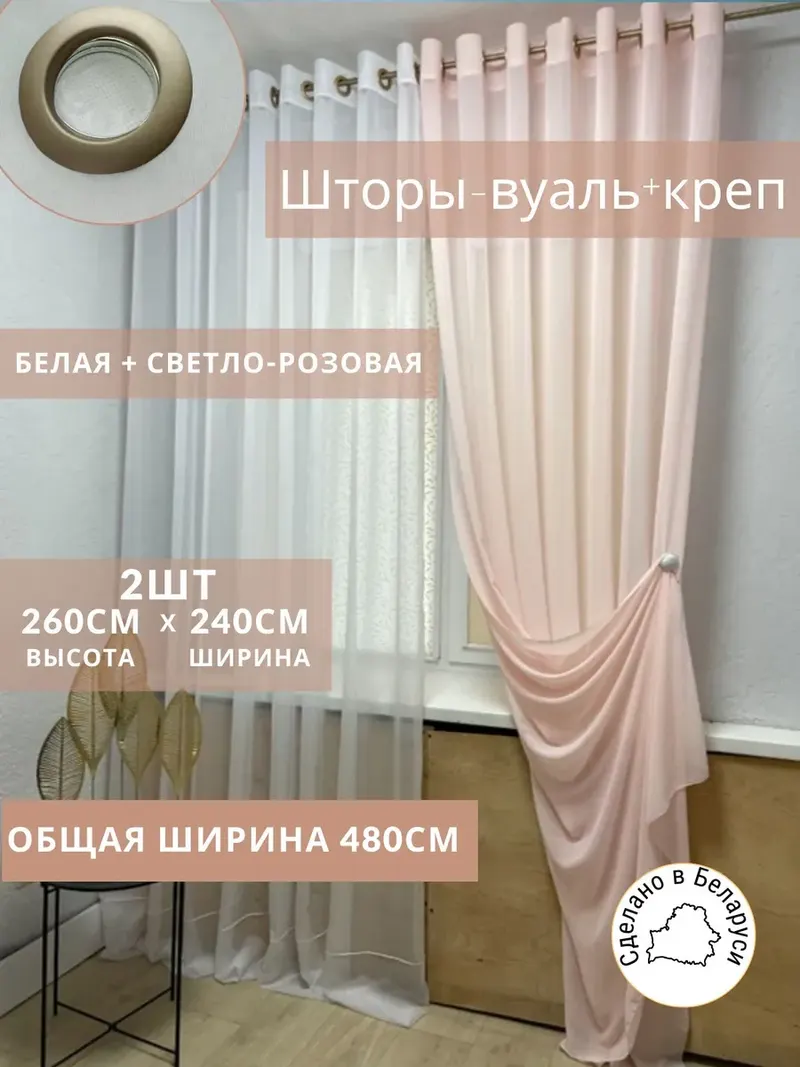 Шторы Шторы из тюли белый; светло-розовый