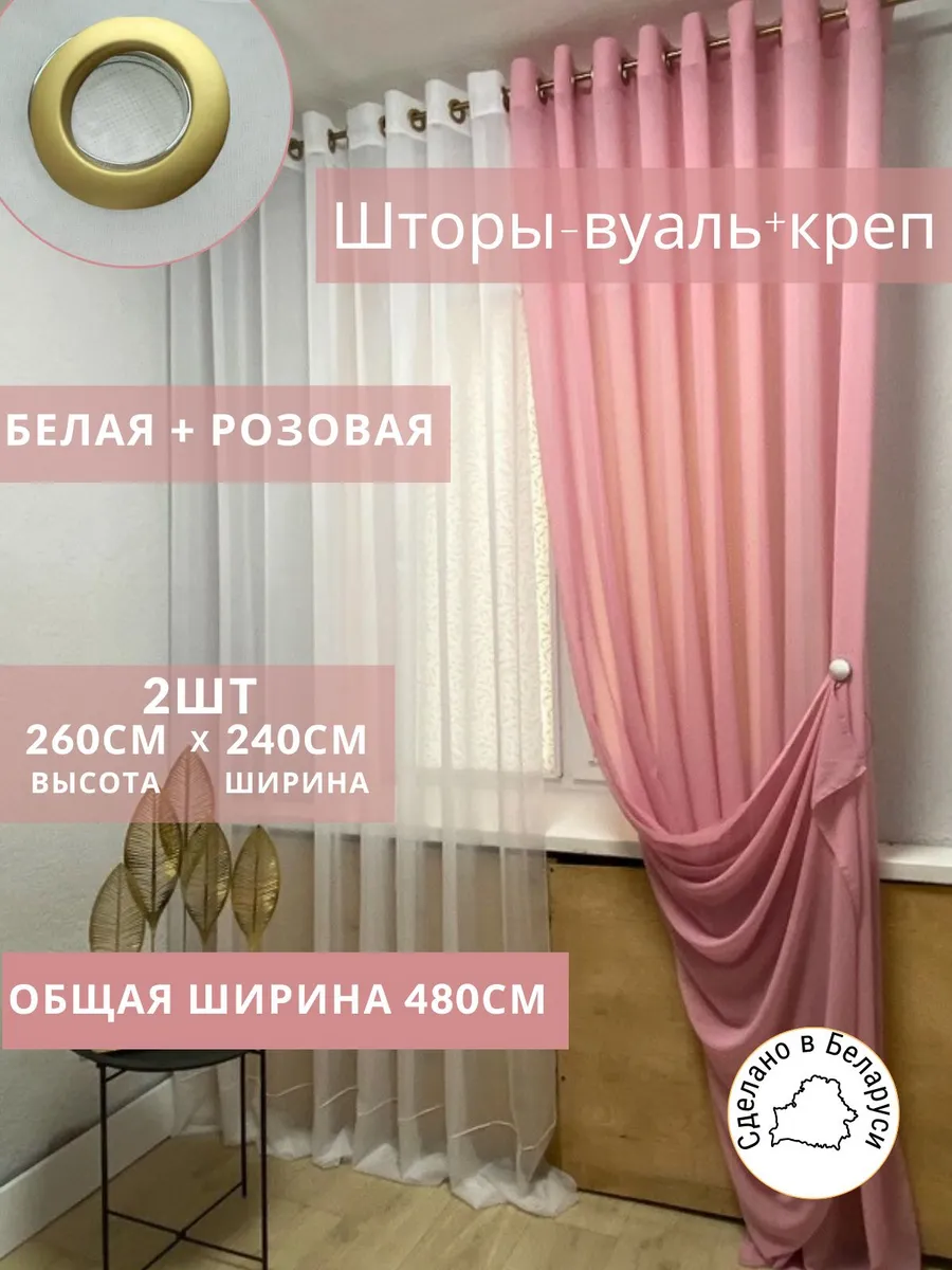 Шторы Шторы из тюли белый