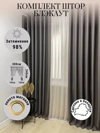 Блэкаут темно-серый