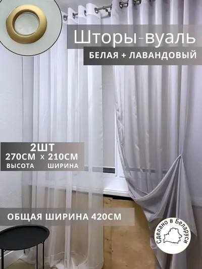 Шторы Шторы из тюли фиолетовый
