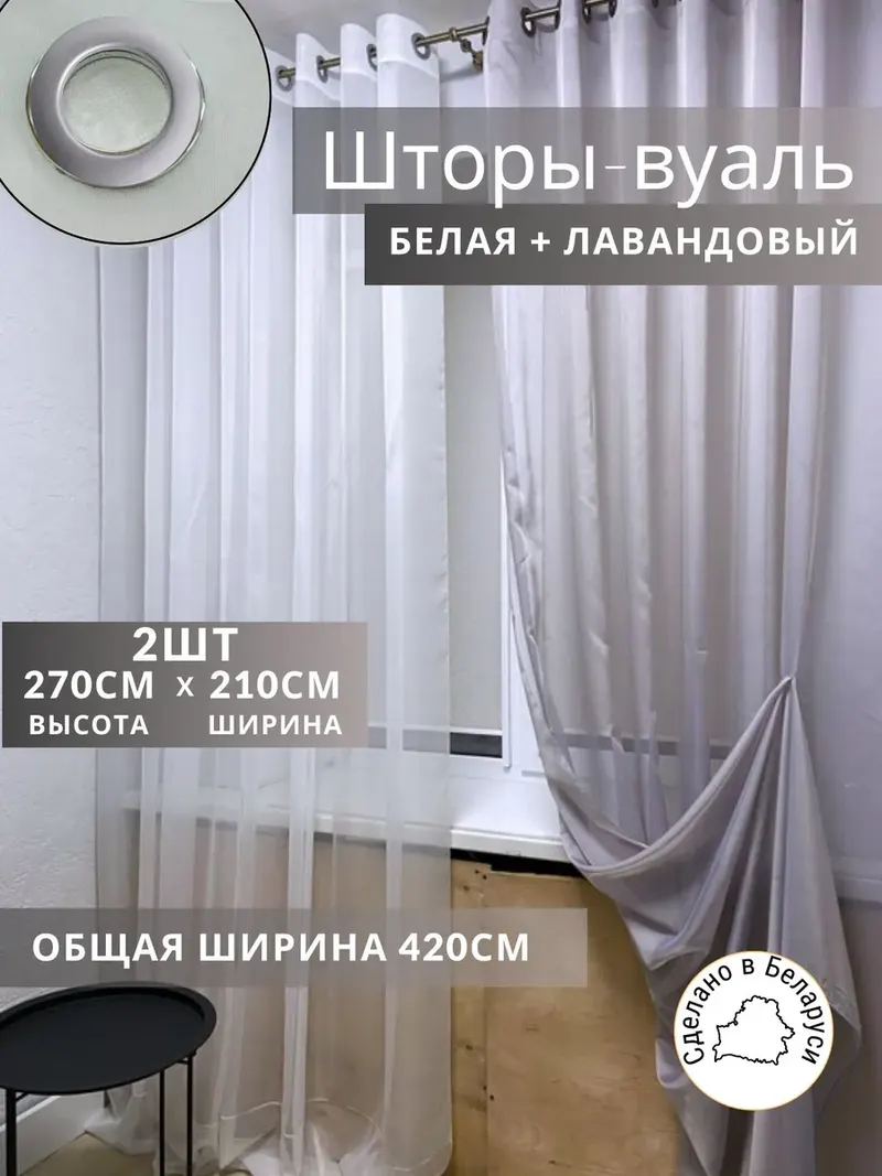 Шторы Шторы из тюли фиолетовый