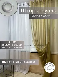 Шторы из тюли хаки