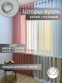 розовый