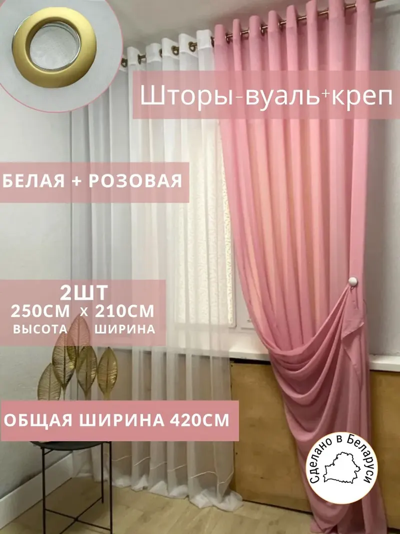 Шторы Шторы из тюли белый