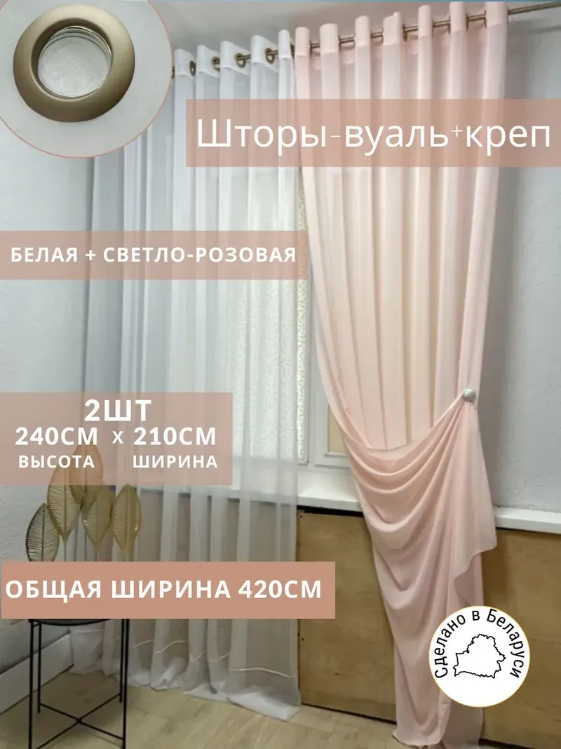 Шторы Шторы из тюли белый; светло-розовый
