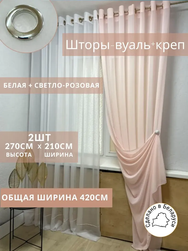 Шторы Шторы из тюли белый; светло-розовый