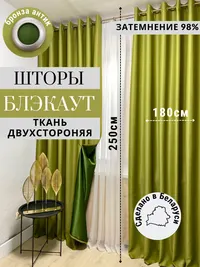 Блэкаут светло-зеленый