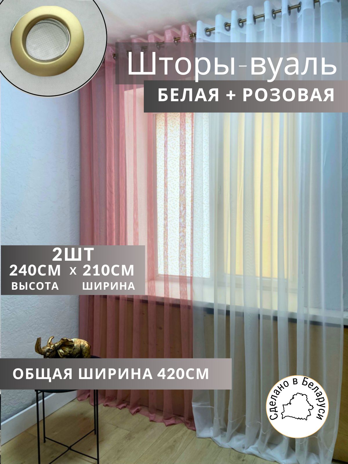 Шторы Шторы из тюли розовый