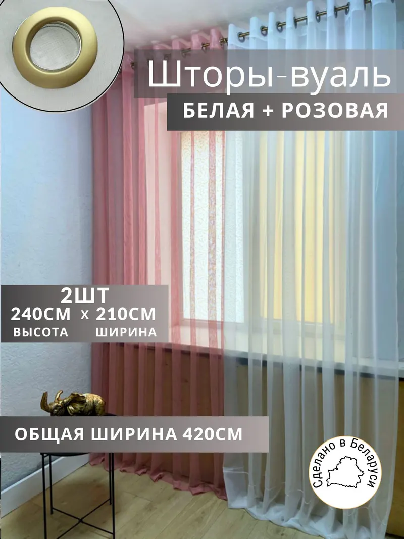 Шторы Шторы из тюли розовый