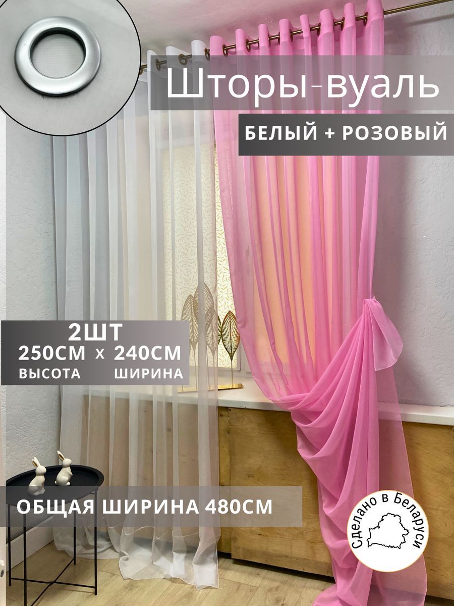 Шторы Шторы из тюли розовый