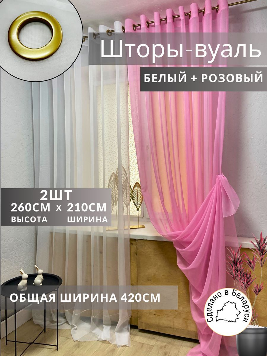 Шторы Шторы из тюли розовый