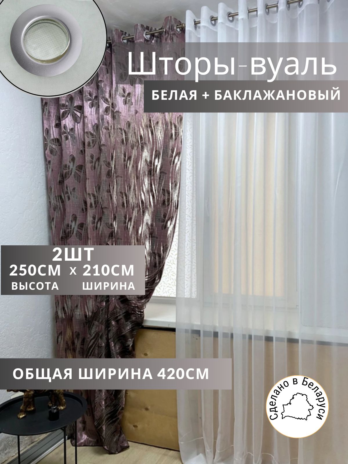 Шторы Шторы из тюли сиреневый