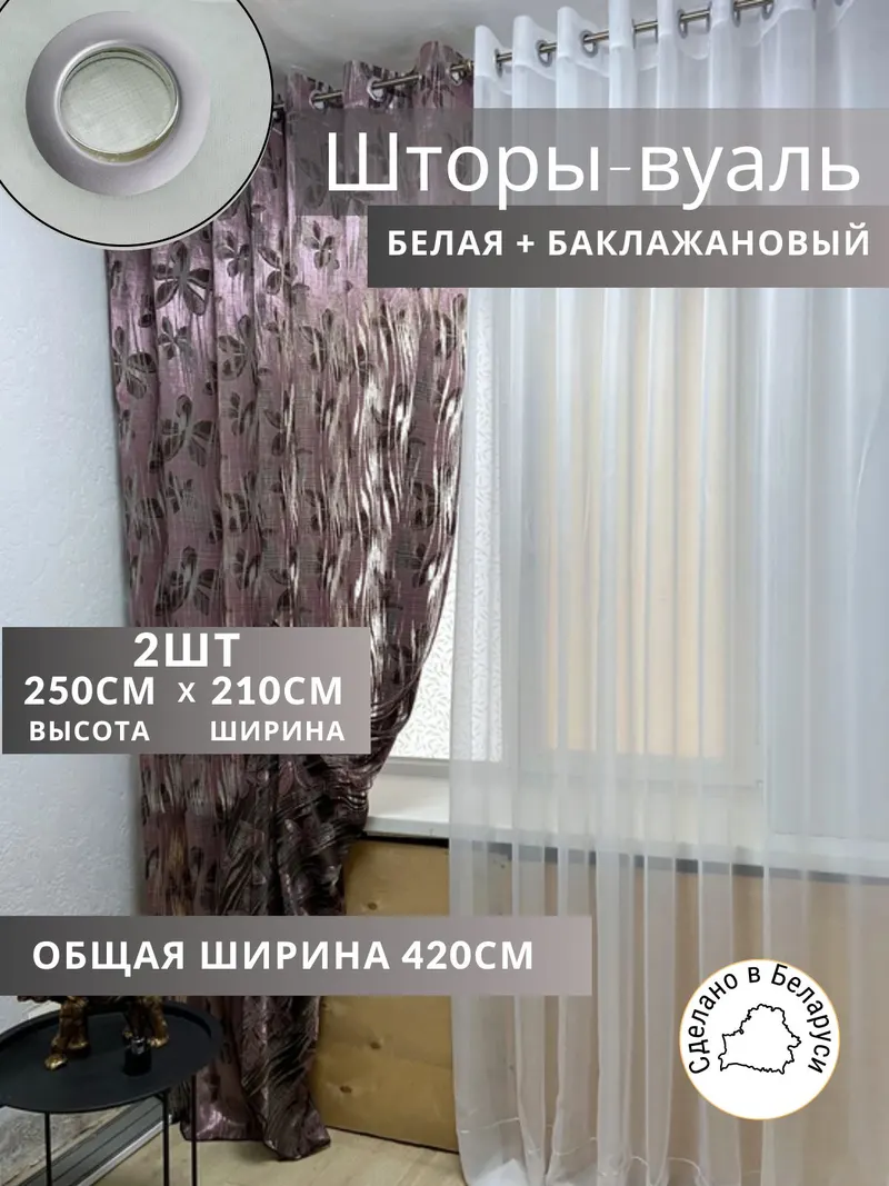 Шторы Шторы из тюли сиреневый