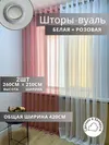 розовый