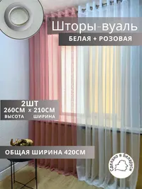 розовый