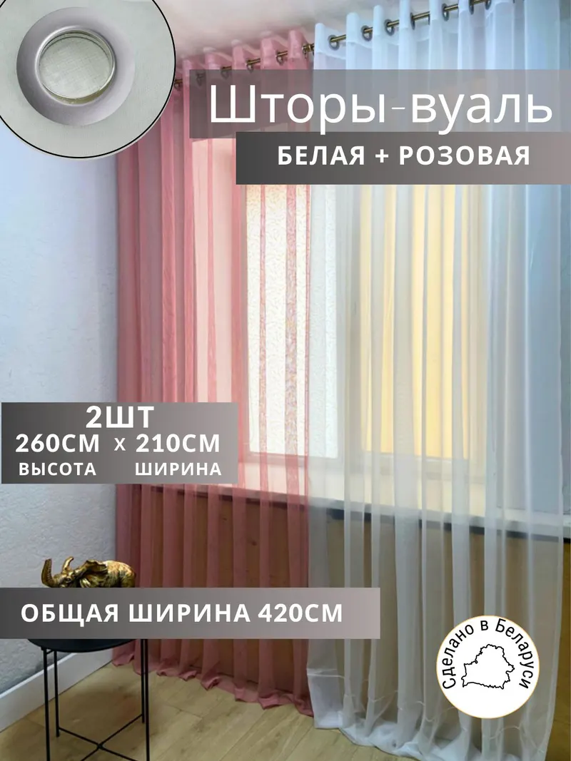 Шторы Шторы из тюли розовый