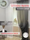 белый