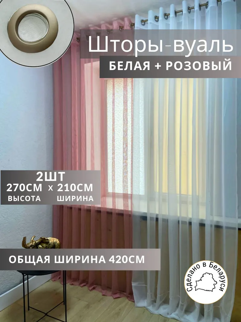 Шторы Шторы из тюли розовый