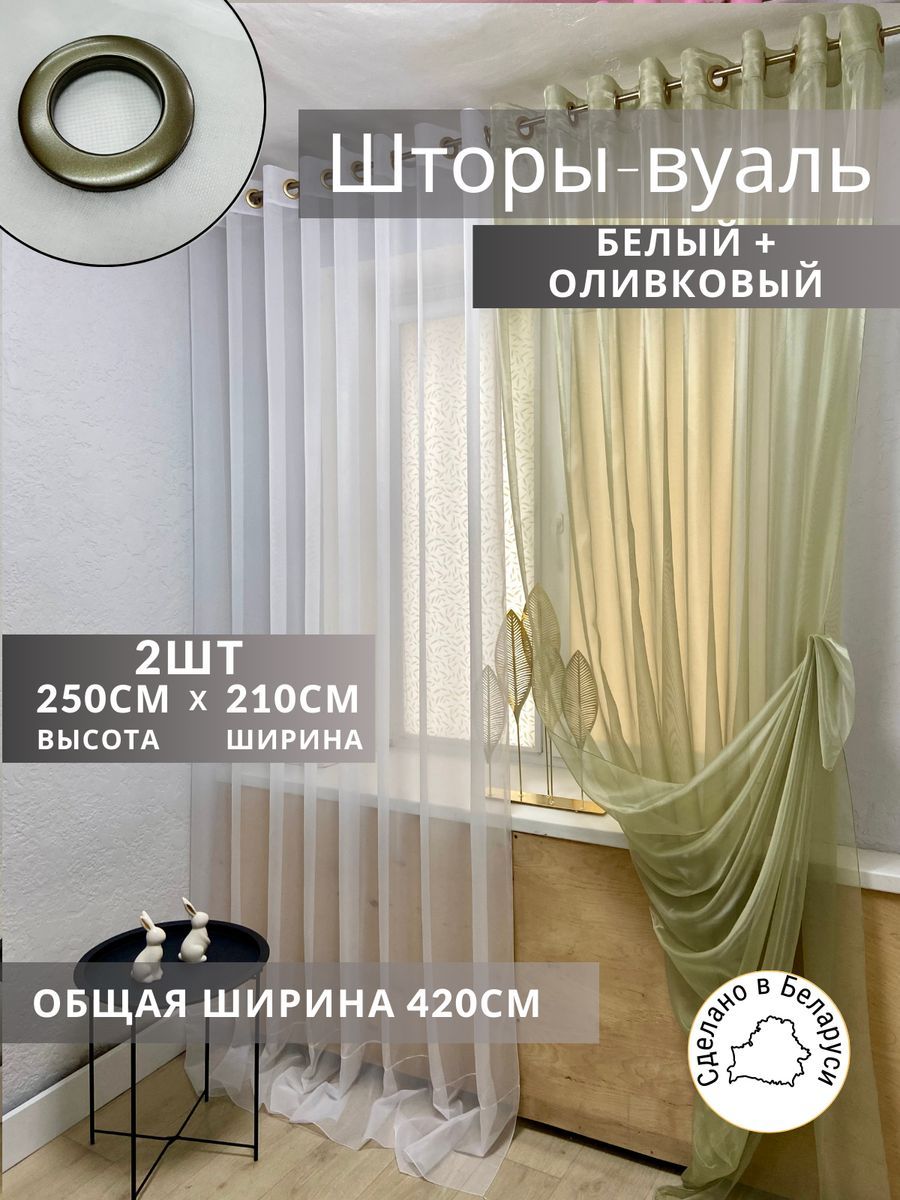 Шторы из тюли светло-зеленый