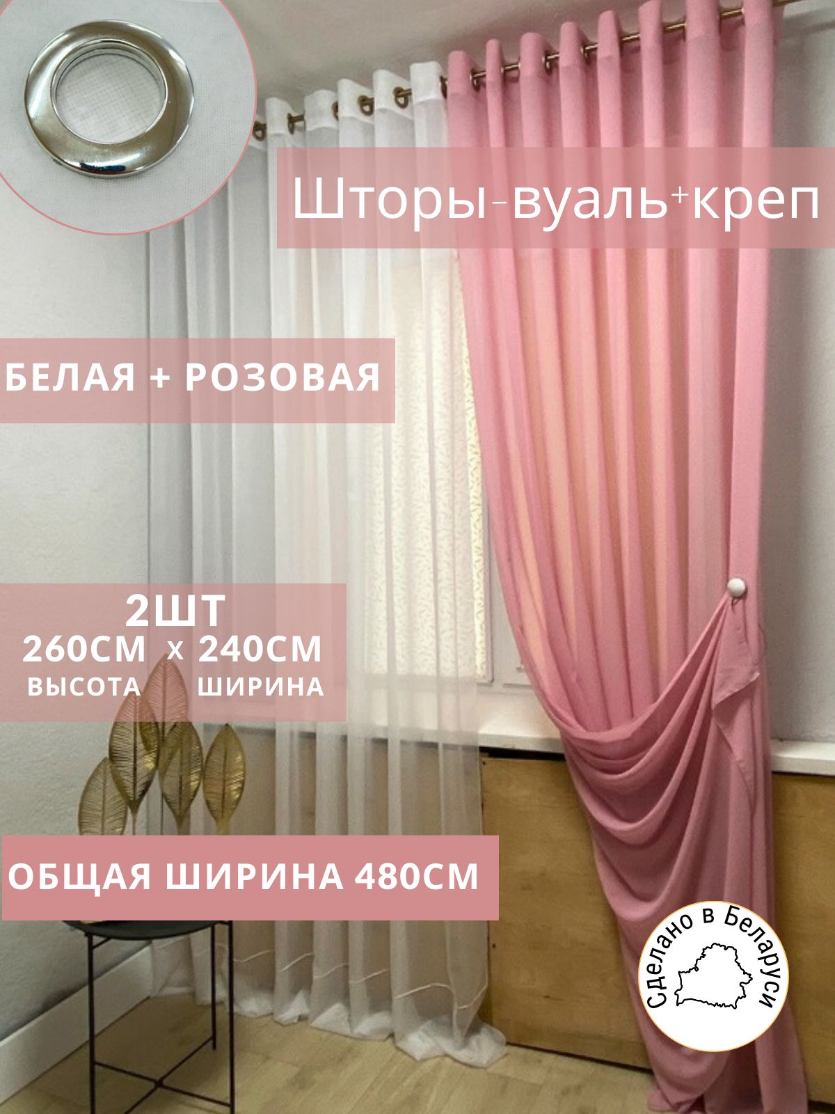 белый; розовый