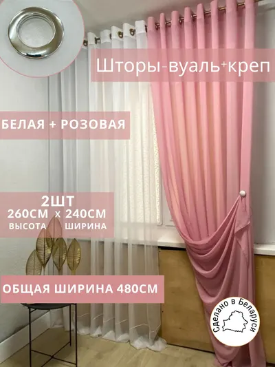 Шторы Шторы из тюли белый