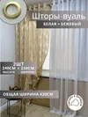 бежевый