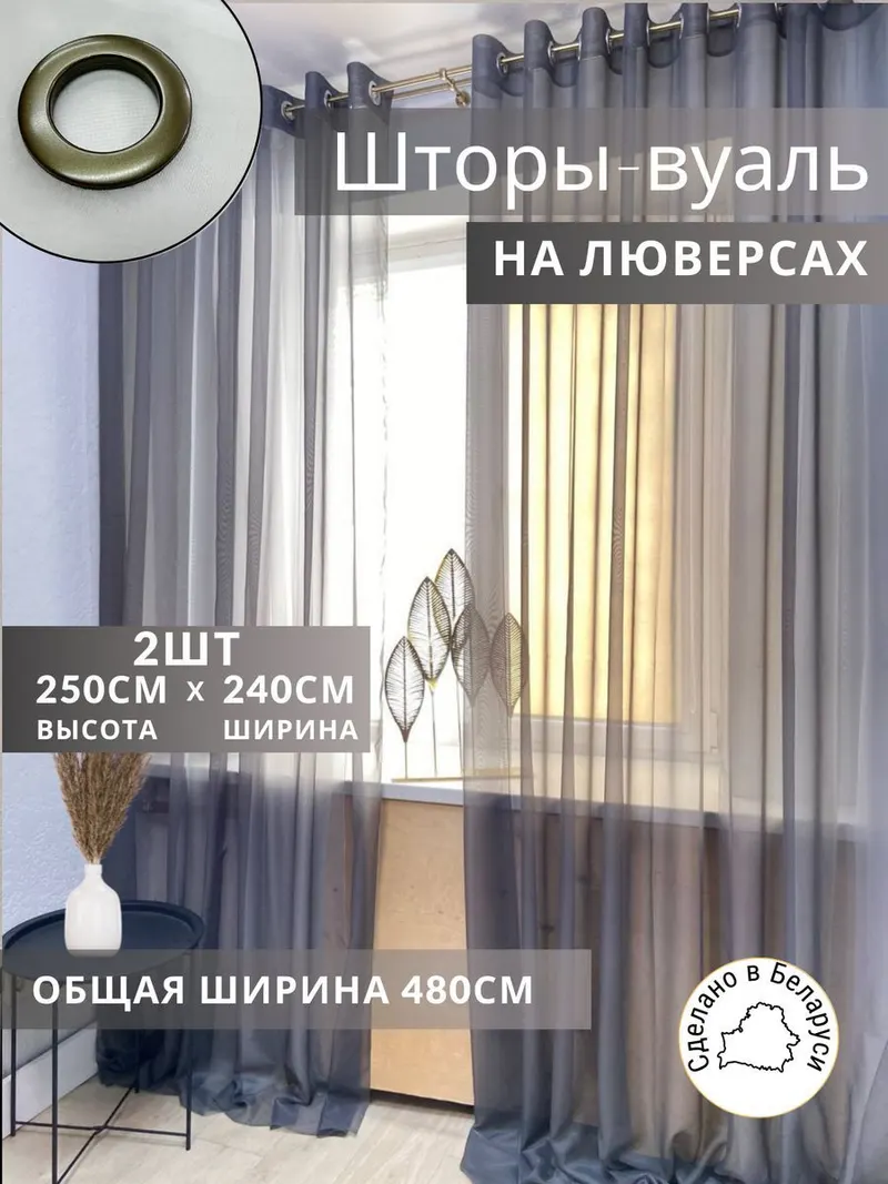Шторы Шторы из тюли серый